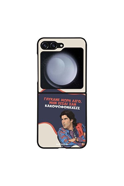 Sonique Θήκη Greek Cult TV Series για Samsung Galaxy Z Flip 5 Γλύκανε Μωρή