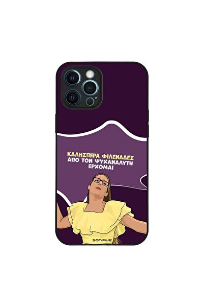 Sonique Θήκη Greek Cult TV Series για Apple iPhone 12 Pro Max Από τον Ψυχαναλ...
