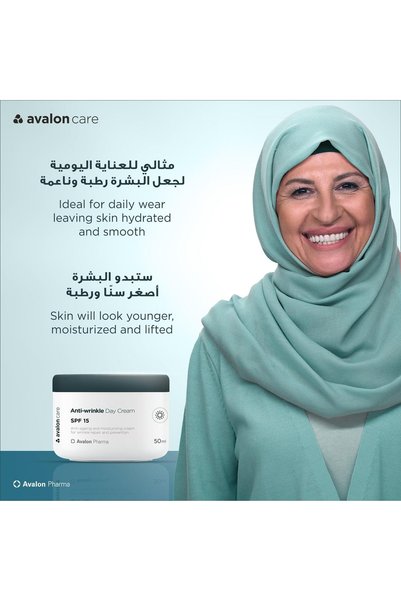 AVALON PHARMA Avalon Care Anti-Wrinkle Day Cream SPF 15, 50 ml | أفالون كير كريم نهاري مضاد للتجاعيد بمعامل حماية 15، 50 مل