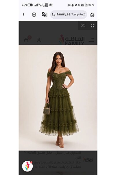 al faten فستان سهره راقي