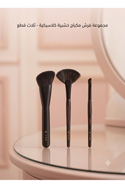 Energy Moon Shadow Professional Makeup Brush Set (3 Pieces) – Contour, Highli...