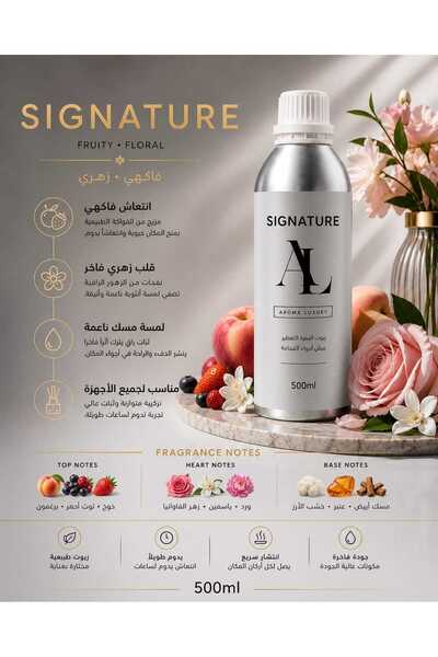 AROMA LUXURY زيت عطري سيجنتشر100مل