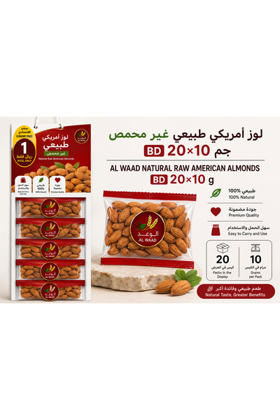 Alwaad AL WAAD Natural Raw American Almonds BD 20×10 g لوز أمريكي غير محمص BD...