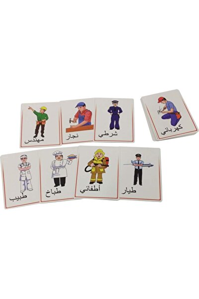Puzzle كروت تعليمية - المهن - تخاطب وتواصل