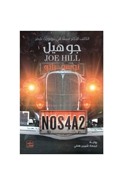 Book Nosferatu Original Edition