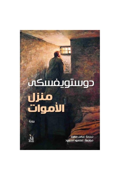 Book House of the Dead Original Copy