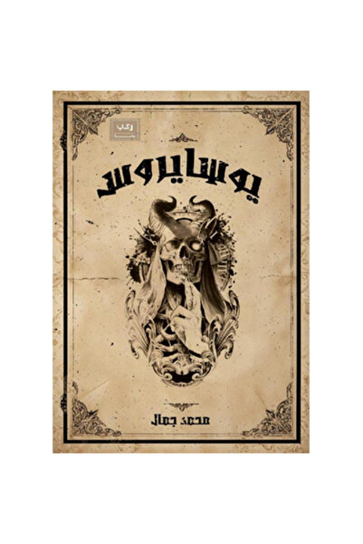 Book Yosarius Original Version