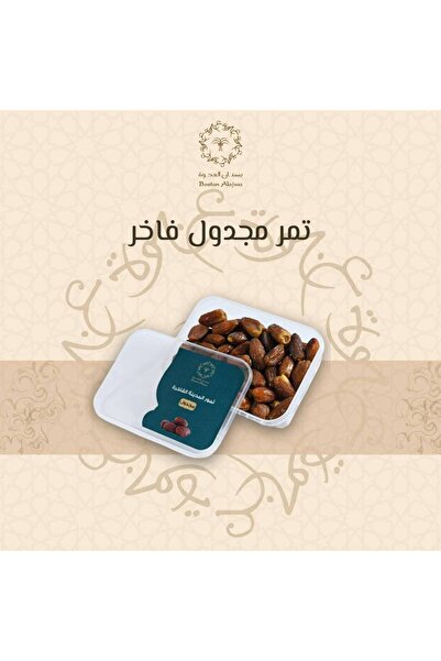 OEMS تمر مجدول فاخر كيلو