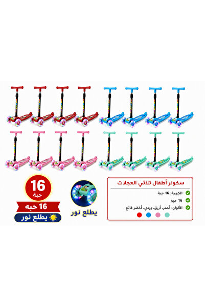 Trendbaby سكوتر أطفال عالي الجودة 16 حبهبتصميم ثلاثي العجلات يمنح الطفل ثباتا...