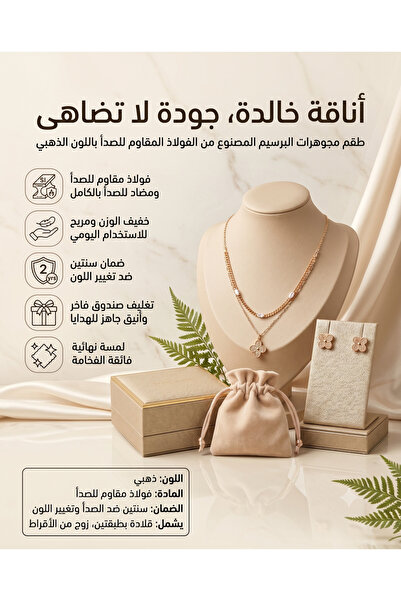 Rexon Luxury Gold Tone Stainless Steel Clover Layered Necklace & Earring Set ...