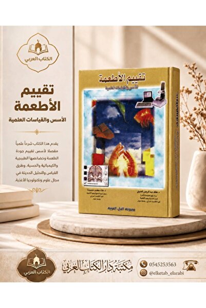 Book Food Assessment