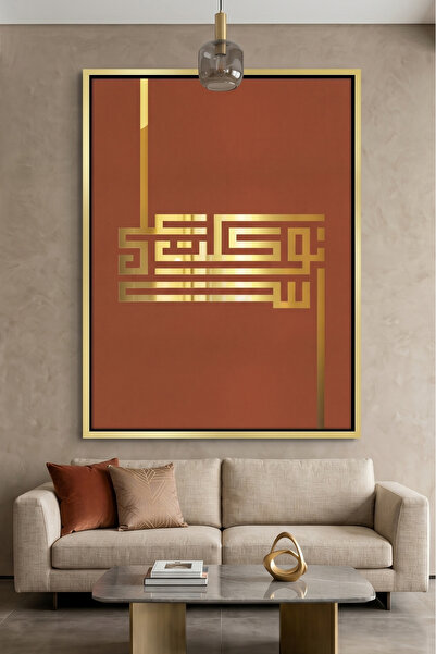Jasmine Art I put my trust in Allah Islamic Wall Art | Framed Canvas Print | ...