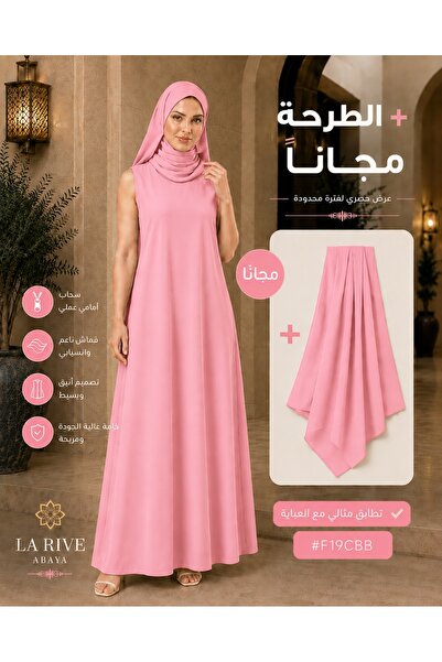 La Rive Classic La Rive Abaya with Free Hijab - Soft Pink