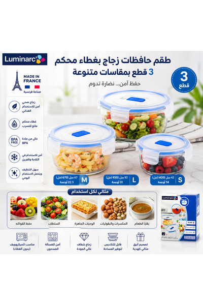 Luminarc ✨   Luminaire Glass Round 3-Piece Container Set with Airtight Lid | ...