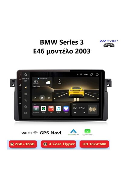 OEMN BMW E46 (2003) Android Multimedia CarPlay,AndroidAuto GPS WI-FI Bluetoot...