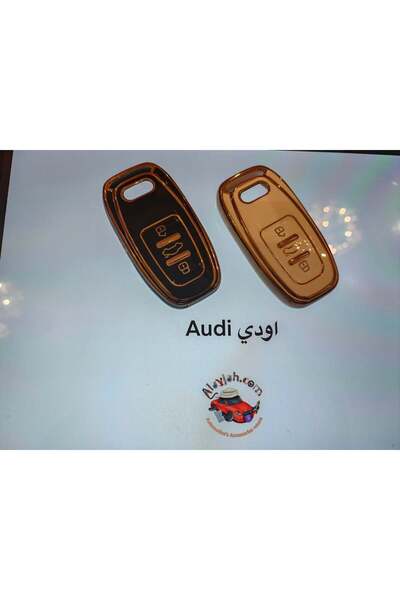 Audi حافظة مفتاح السيارة