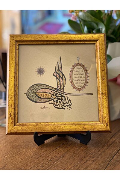 Hokka Sanat Masaüstü Çerçeveli Hat Tablosu (Tuğra-Besmele-Nazar Ayeti)