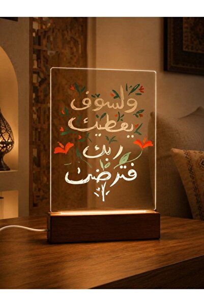 GULF GALLERY GALADUNE LED Islamic Calligraphy Night Light, USB Powered Warm L...