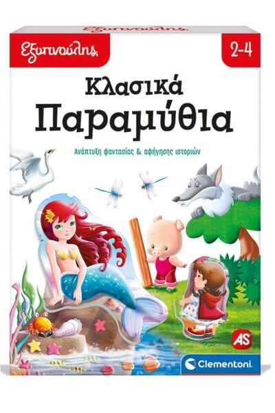 CLEMENTONI Sap Smarty Επιτραπέζιο Παιχνίδι: Κλασικά Παραμύθια