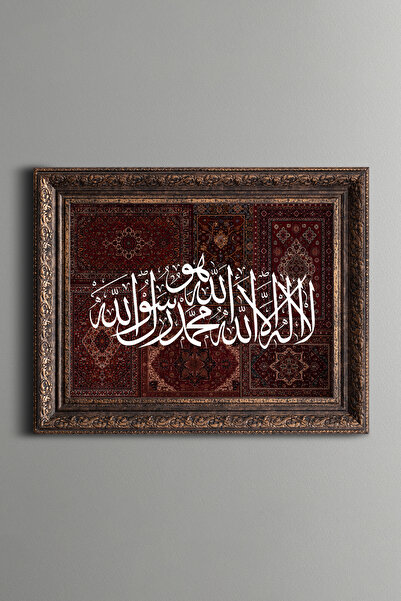 epiqart لوحة بنمط عتيق - تصميم سميك - موديل كثيف - كلمة التوحيد