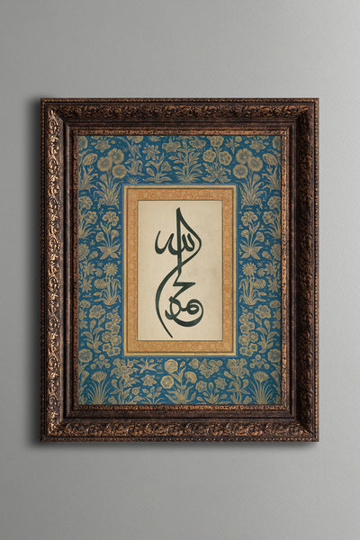 epiqart الحمد لله - لوحة مزخرفة بتصميم عتيق - نموذج سميك