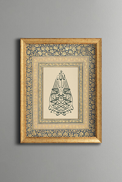epiqart بسم الله - لوحة منقوشة بتصميم عتيق - نموذج رفيع