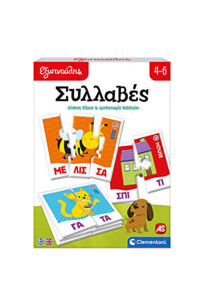 As Games Εξυπνούλης Εκπαιδευτικό Παιχνίδι Συλλαβές (1024-63254)