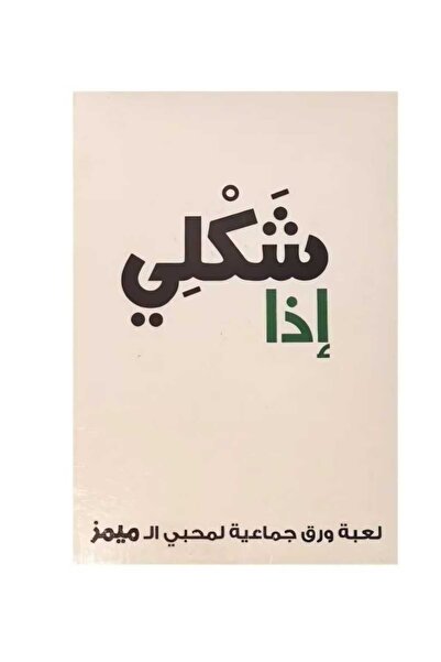 GM لعبة التحدي شكلي كذا