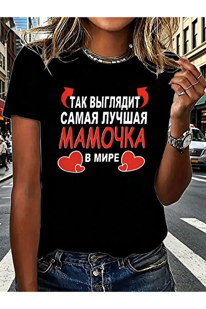 2mcup تي شيرت نسائي رياضي كاجوال برقبة دائرية، مع تصميم قلب بالنص الروسي الأح...