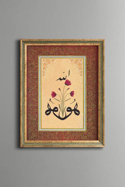 epiqart Hu Allah - Vintage Patterned Painting - Fine Model