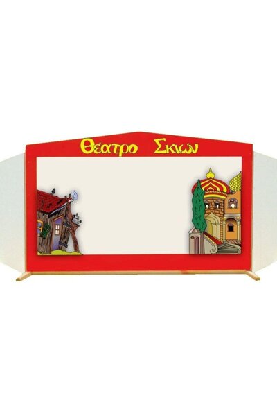 OEM Σκηνή Σκιών Ξύλινη Καραγιόζης με Πόρτες, Σεράλιο και Καλύβα 59Χ94Χ29 (009)