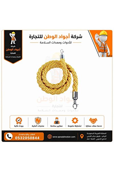 Ajwad alwatan Gold Braided Regulatory Barrier Rope - Silver Head