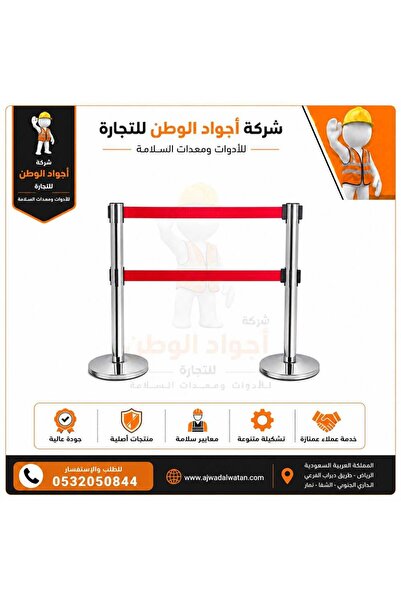 Ajwad alwatan Traffic control barriers, silver, 2 red stripes (concave base) ...