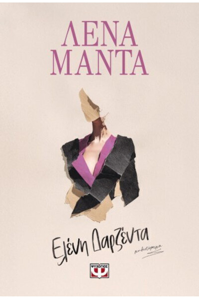 papirosbookstore Eleni Darzenta
