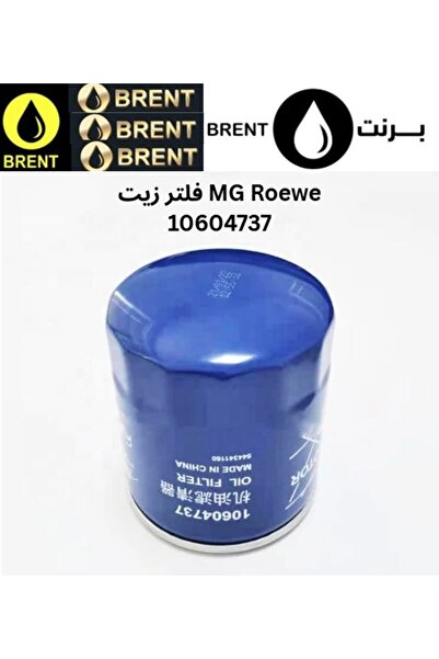 MG Original Gasoline Engine Car Vehicle Automotive Oil Filter 10604737