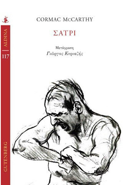 papirosbookstore Suttree