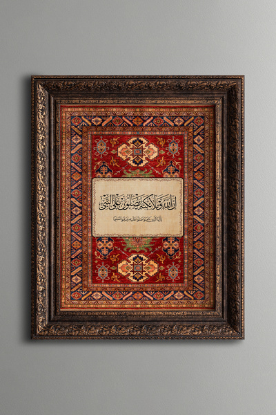 epiqart Salavat Ayeti - Vintage Desenli Tablo - Kalın Model