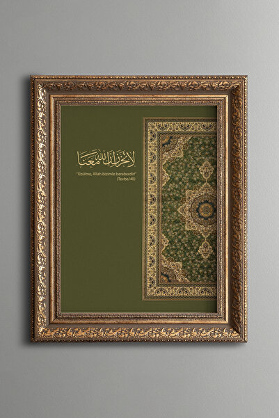 epiqart Don'T Be Sad, Allah Is with Us - Vintage Painting - Thick Model
