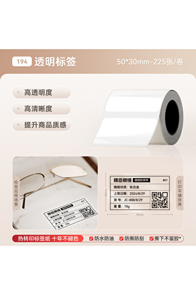 Choice11 Clear50x30mm Niimbot M2/M3/B32/Z401 Transparent Label Self-adhesive ...