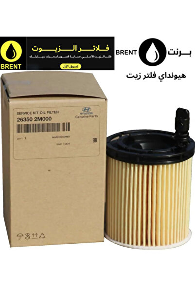 Hyundai Original Gasoline Diesel Engine Car Vehicle Automotive Oil Filter 263...