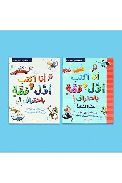 BOOKKIDS The creative writing series for the young - i write the first story ...