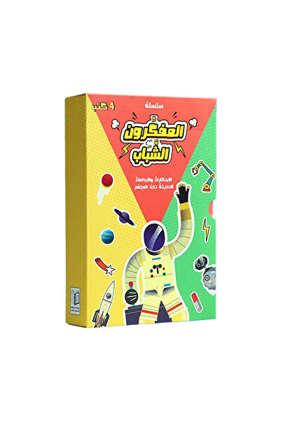 BOOKKIDS Young thinkers series (4 books)