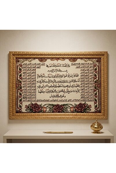HomeNew "لوحة جدارية إسلامية - آية الكرسي وأسماء الله الحسنى بإطار ذهبي" ( عر...