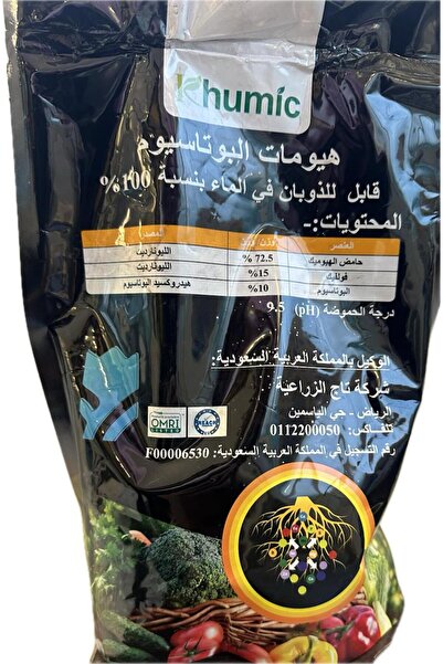 GENERAL حمض الهيوميك الصيني - عبوة 1 كجم