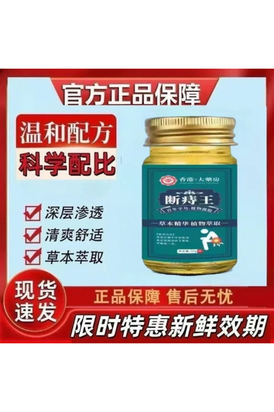 HONGTOP Hong Kong Traditional Herbal Cream for Hemorrhoids - Internal and Ext...