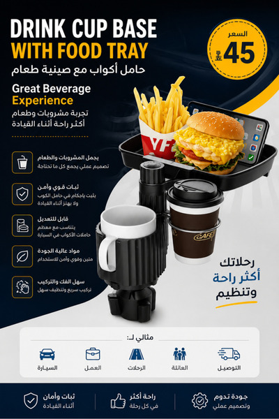 Armor Multi-Function Car Organizer with Tray, 3 in 1 Mobile Phone Snack Cup H...