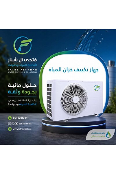 fathishest Aqua Chill 1.5 Cool Air Conditioner, 1.5 HP Cooling Capacity
