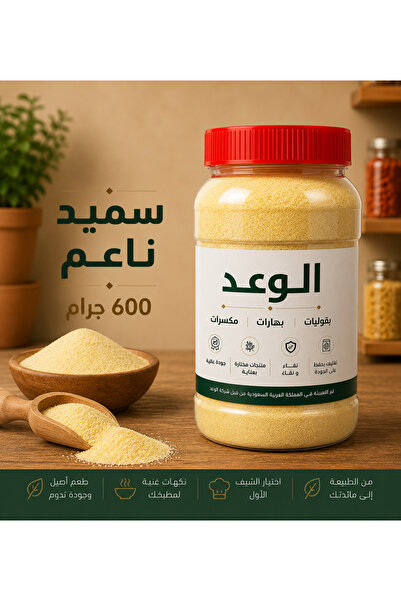 Alwaad Soft Fertilizer 600 g