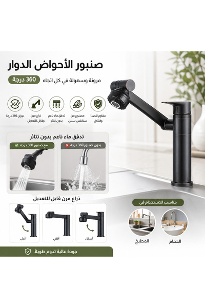 Yallabena وصلة صنبور مرنة قابلة للدوران 360 درجة °   ملحق صنبور دوار للمغسلة ...