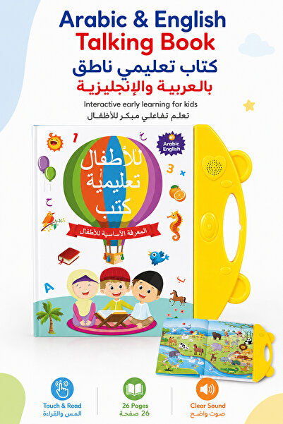 Generic Interactive Arabic Alphabet Sound Book with Talking Pen – 26 Pages Ed...